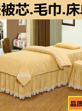 高档美容床罩四件套床罩纯色简约欧式美容院专用方圆头床罩套包邮