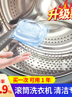 老管家洗衣机清洗剂强力除垢杀菌滚筒专用消毒清洁剂清理污渍神器