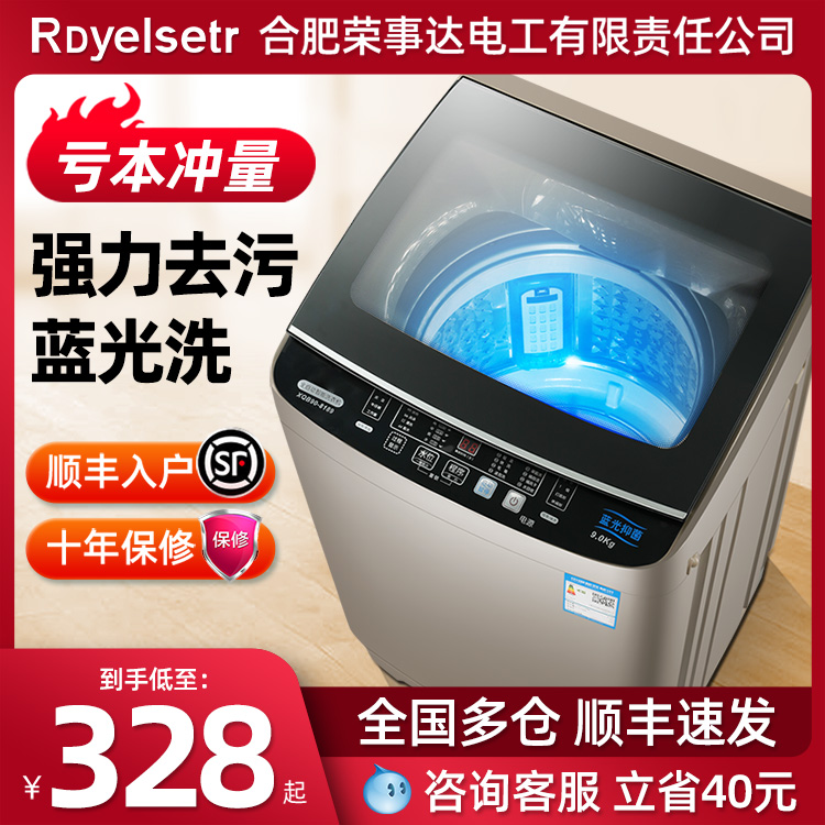 【特价】8/10KG全自动波轮洗衣机家用小型的宿舍租房带烘干大容量