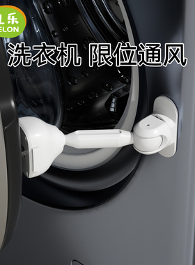 滚筒洗衣机锁扣儿童防开门卡扣安全锁限位器婴儿防用上盖通风固定