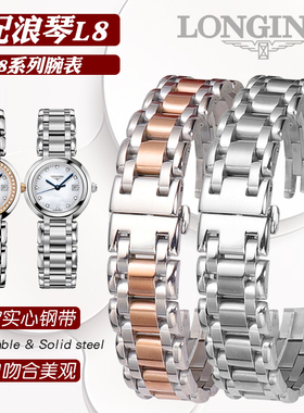 代用浪琴钢表带心月优雅系列L8111112专用O女手表带钢带真皮表带