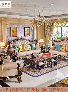 欧式真皮沙发123组合实木雕花仿古别墅高档奢华全屋成套客厅家具