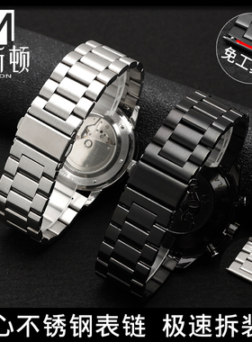 不锈钢手表带精钢适用化石迪赛吉普汉密尔顿西铁城男快拆表链24mm