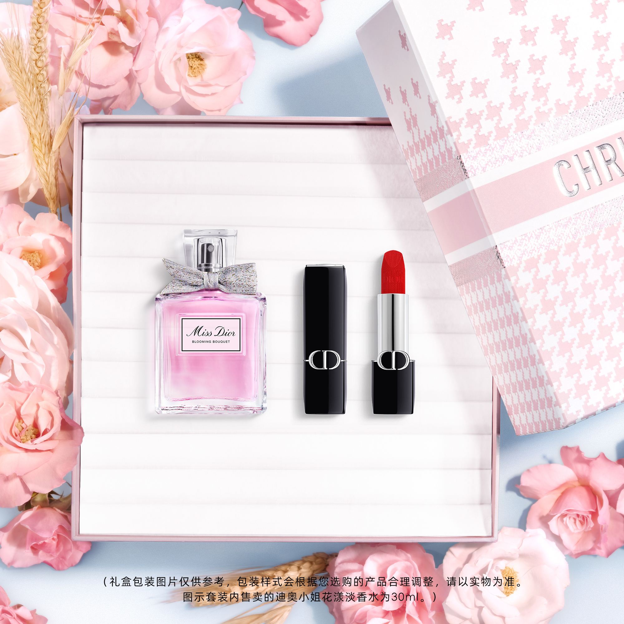 【520礼物速达】Dior迪奥花漾红唇礼盒 迪奥小姐香水口红礼物