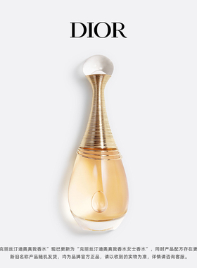 【母亲节礼物】Dior迪奥真我系列 经典女士香水 香氛花香
