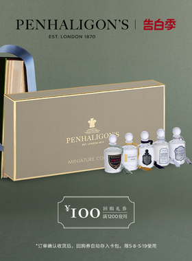 【520礼物】潘海利根迷你绅士香氛礼盒 Q香套装小样香水礼盒