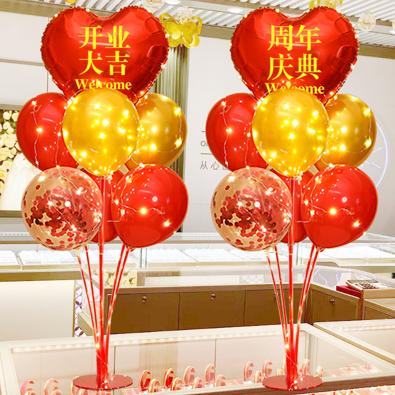开业气球装饰公司商场珠宝店铺营业厅橱窗柜台支架周年庆活动布置