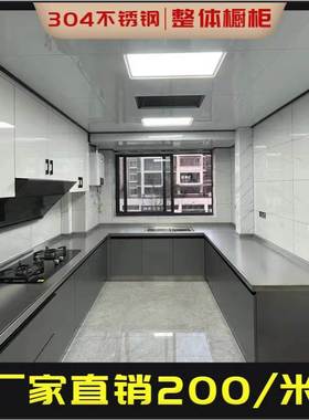 南京整体橱柜定制厨房整体吊柜定做中式灶台台面门板柜304不锈钢