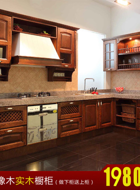 上海整体橱柜定做欧式中式实木厨房厨柜定制红橡门石英石台面订做