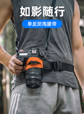 fujing 相机减压防甩腰带旅行外出拍摄安全防晃防刮辅助固定带适用佳能索尼尼康富士单反配件