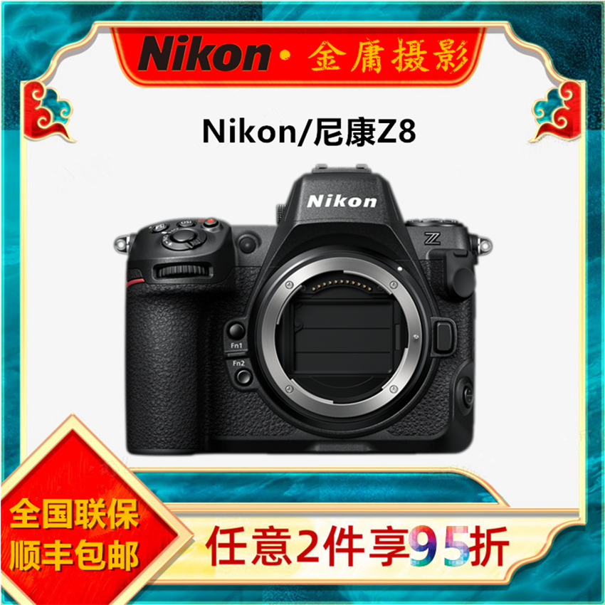 尼康（Nikon）Z8全画幅微单专业级数码相机Z8 新品微单8K高速打鸟