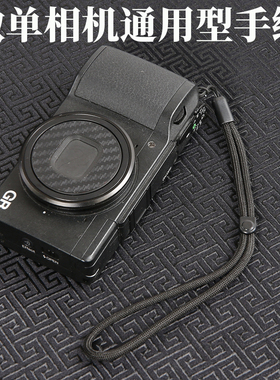 相机手腕绳适用理光GR索尼RX100手绳富士X100V微单反卡片相机挂绳