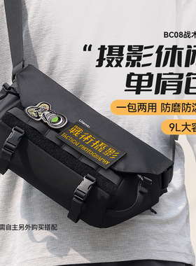 ulanzi优篮子BC08战术单肩包户外摄影拍摄相机设备镜头保护收纳包适用于索尼佳能富士旅游休闲数码斜跨摄影包