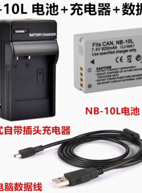 适用佳能G1X G3X G15 G16 SX50数码相机NB-10L电池/充电器/数据线