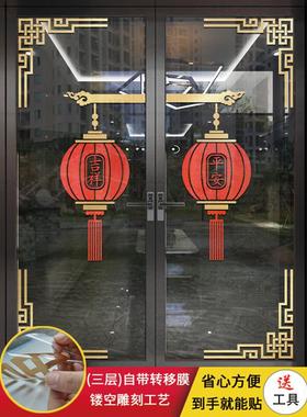 喜庆中式防撞大门贴纸窗花装饰玻璃阳台灯笼贴贴厨房装饰玻璃新年