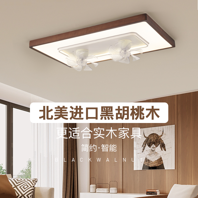 客厅灯带风扇新中式智能卧室吸顶灯胡桃木厨房灯现代简约2023新款