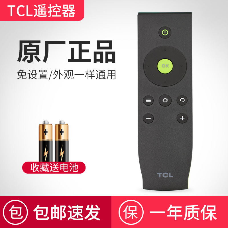 TCL遥控器 RC07DC11 RC07DC12通用48寸液晶网络平板电视机L48A71C