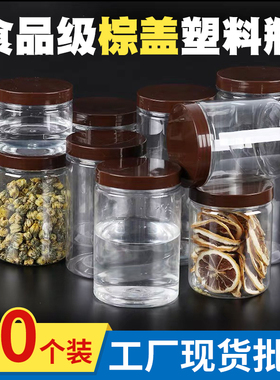 密封罐食品级带盖透明加厚罐子圆形pet空瓶子蜂蜜饼干塑料包装瓶