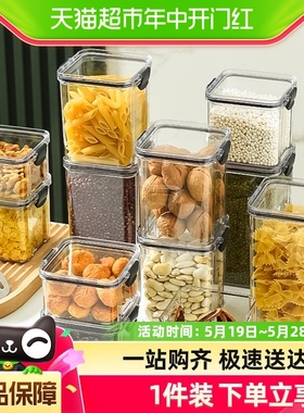 欧尼优密封罐厨房食品级透明塑料储物罐零食干货茶叶奶粉收纳盒