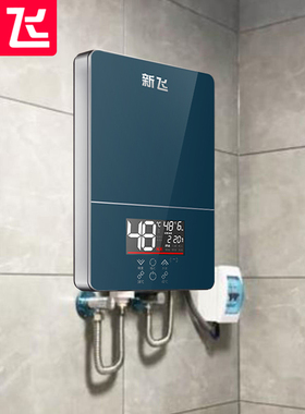 新飞即热式电热水器家用洗澡 小型淋浴加热器速热式卫生间节能