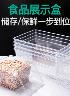 亚克力超市零食收纳盒糖果干果盒食品展示盒透明塑料盒散装陈列盒