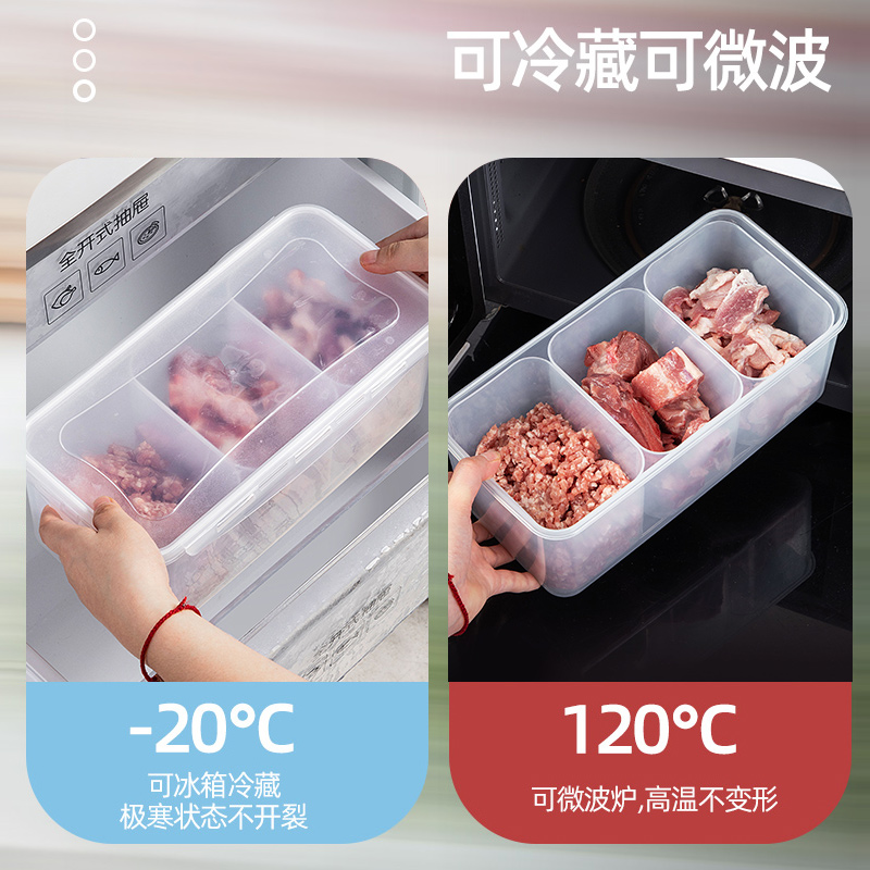 冰箱收纳盒保鲜盒冷冻食品级带盖收纳盒密封速冻肉厨房格子备菜盒