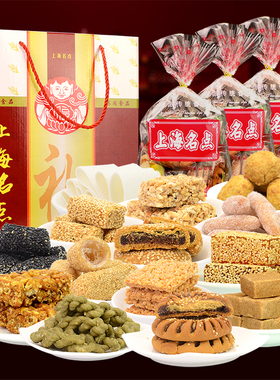 老上海特产城隍庙字号食品小吃12款传统糕点零食点心组合年货礼盒