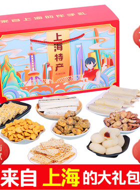 上海特产老八样礼盒城隍庙字号特色小吃点心8款零食糕点伴手礼