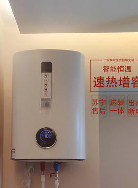 竖立式电热水器家用储水洗澡租房卫生间速热智能一级能效扁桶圆桶