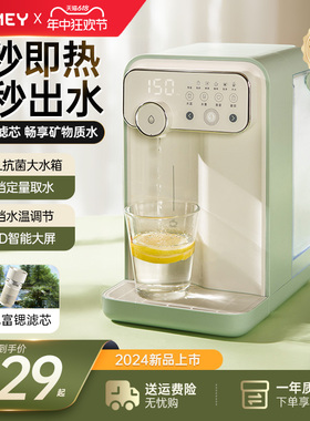JMEY集米即热式饮水机小型直饮机家用一体饮水器桌面台式热水机G3