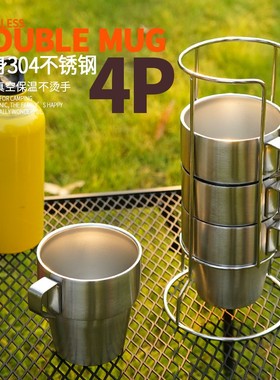 户外全身304不锈钢双层杯4件套隔热野餐防烫咖啡杯啤酒杯便携水杯