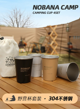 户外露营杯子野营餐具装备用品不锈钢咖啡水杯便携野餐杯野炊套装