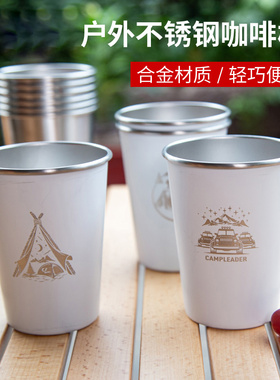 露营杯野营餐具户外装备用品不锈钢咖啡水杯便携野餐杯子野炊套装