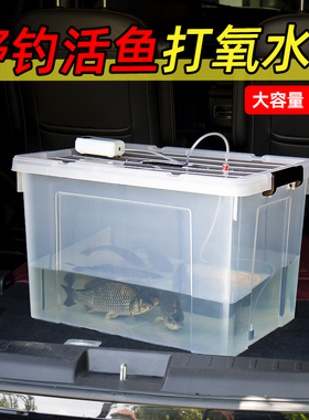 户外车载钓鱼箱后备箱活鱼桶加厚装鱼箱大容量野钓活鱼打氧养鱼箱
