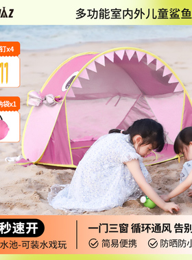 帐篷儿童室内免安装自动海边户外玩防晒遮阳棚速开沙滩游戏屋挖沙