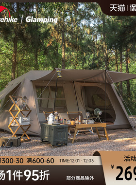 Naturehike挪客屋脊13自动帐篷户外露营野营装备两室一厅野外小屋