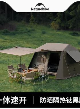 Naturehike挪客屋脊6.0速开帐篷天幕一体户外露营装备防雨小屋帐