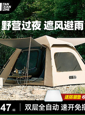 探险者户外天幕帐篷一体二合一户外野营过夜自动便携露营装备全套