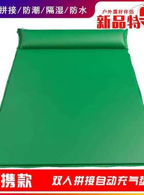 帐篷专用床垫自动充气垫户外防潮垫家用车用便携睡垫露营床单双。