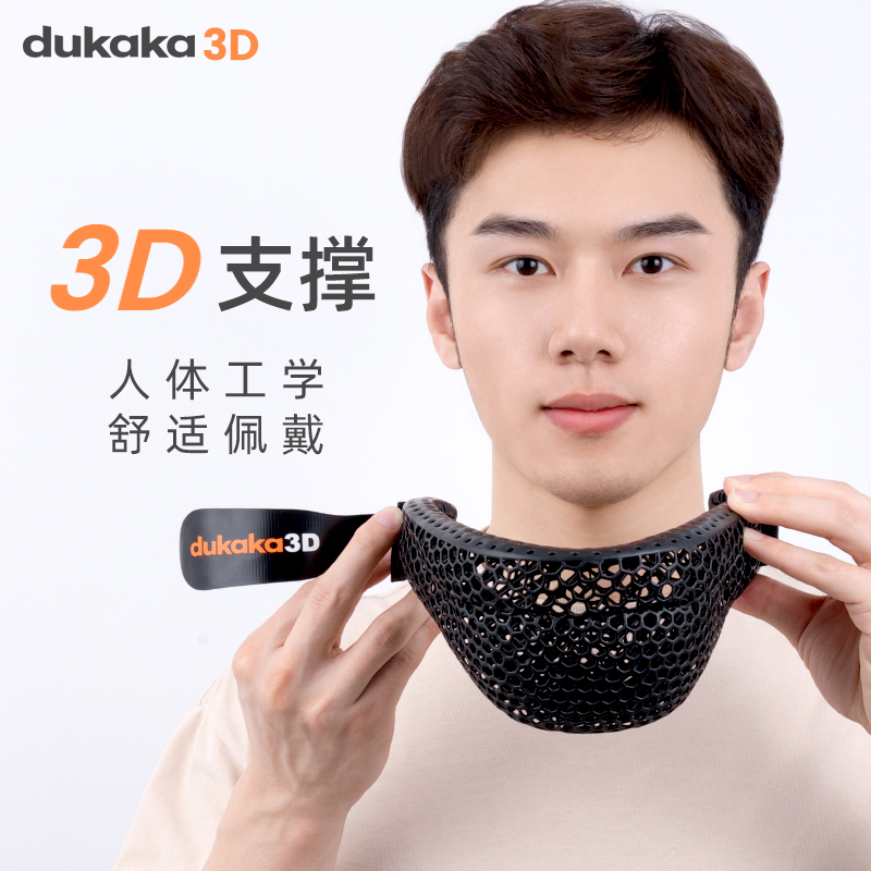 DUKAKA3D打印护颈脖套透气缓解颈椎办公旅行便携防低头神器