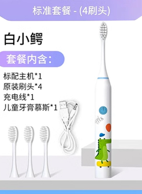 儿童电动牙刷3到6一12岁以上全自动牙刷充电式软毛小孩婴男女专用
