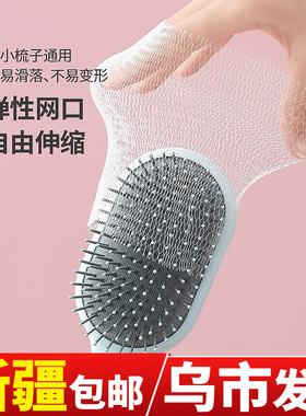 50片装气垫梳子清洁网清洗神器气囊按摩梳头发清洁保护纸个人护理