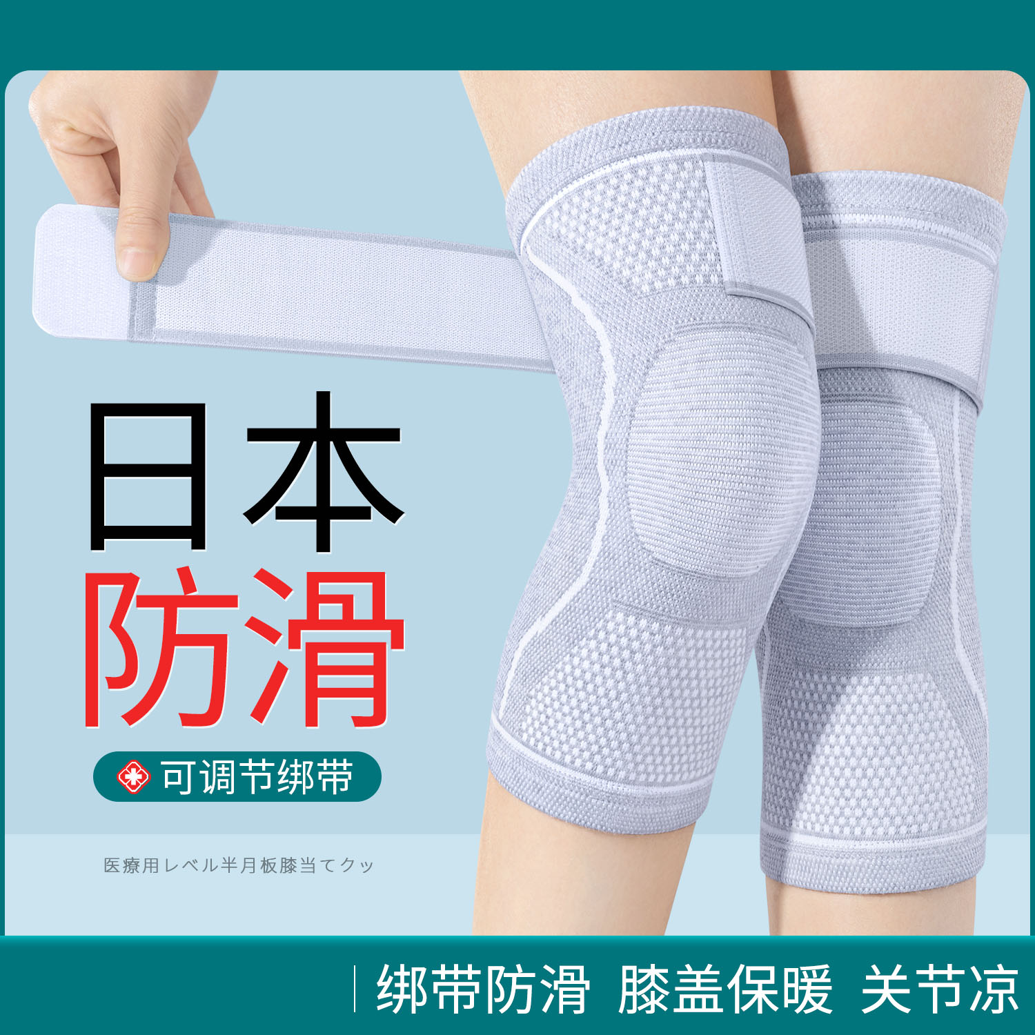 日本绑带护膝盖保暖老寒腿男女士漆关节运动老年人专用不下滑护套