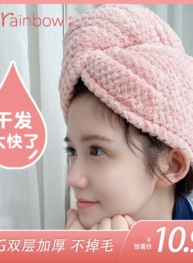 Brainbow干发帽女超强吸水速干包头巾可爱加厚干发巾珊瑚绒日本