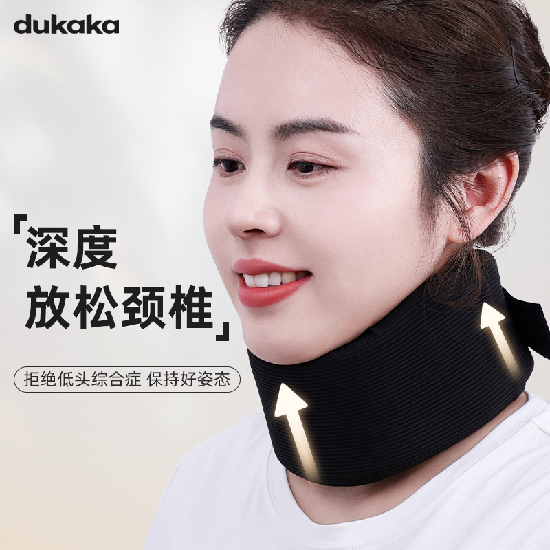 DUKAKA颈托护颈脖套防低头龙年款颈椎支撑护脖套预防脖子前倾
