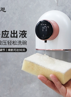 学恩自动感应洗洁精机壁挂式智能凝胶机厨房家用洗手机电动皂液器