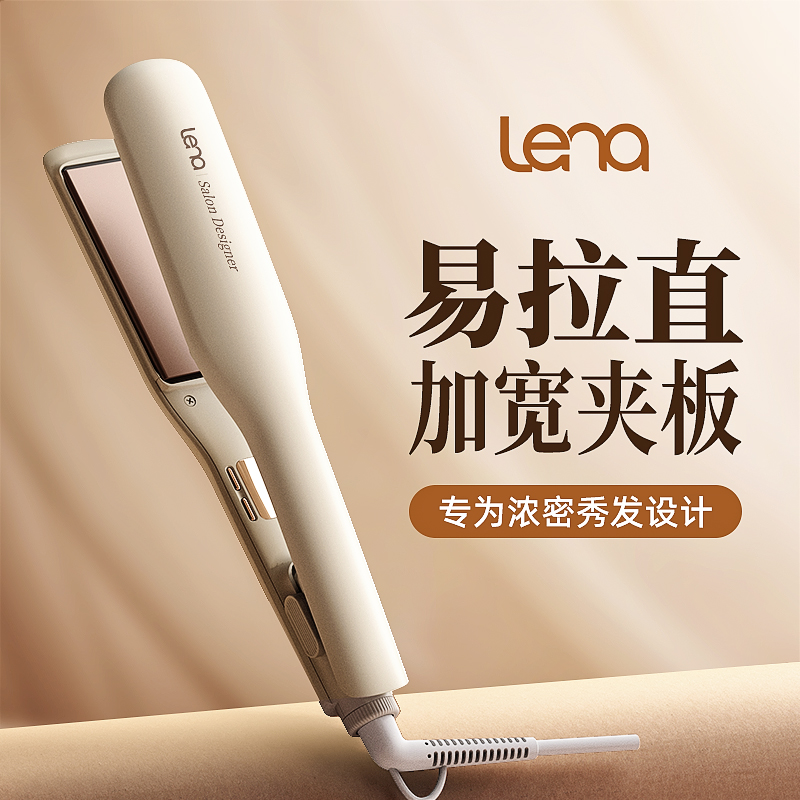 lena电夹板理发店专用负离子直发夹板直发棒烫直卷两用熨板直发器