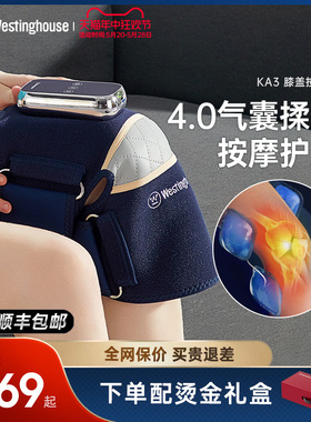 美国西屋KA3膝盖按摩仪器电加热护膝关节保暖震动气囊热敷送老人