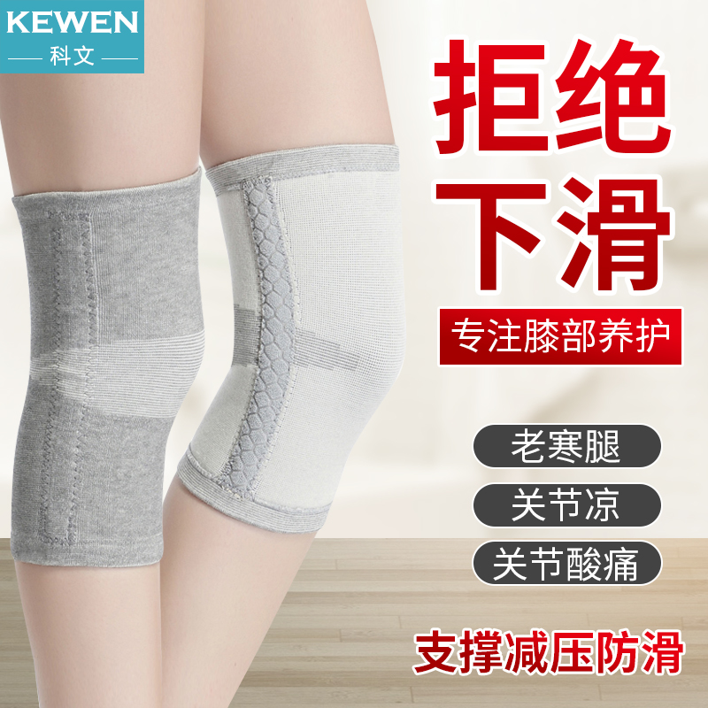 夏季自发热护膝保暖老寒腿男女士膝盖关节损伤纯棉空调房专用防滑