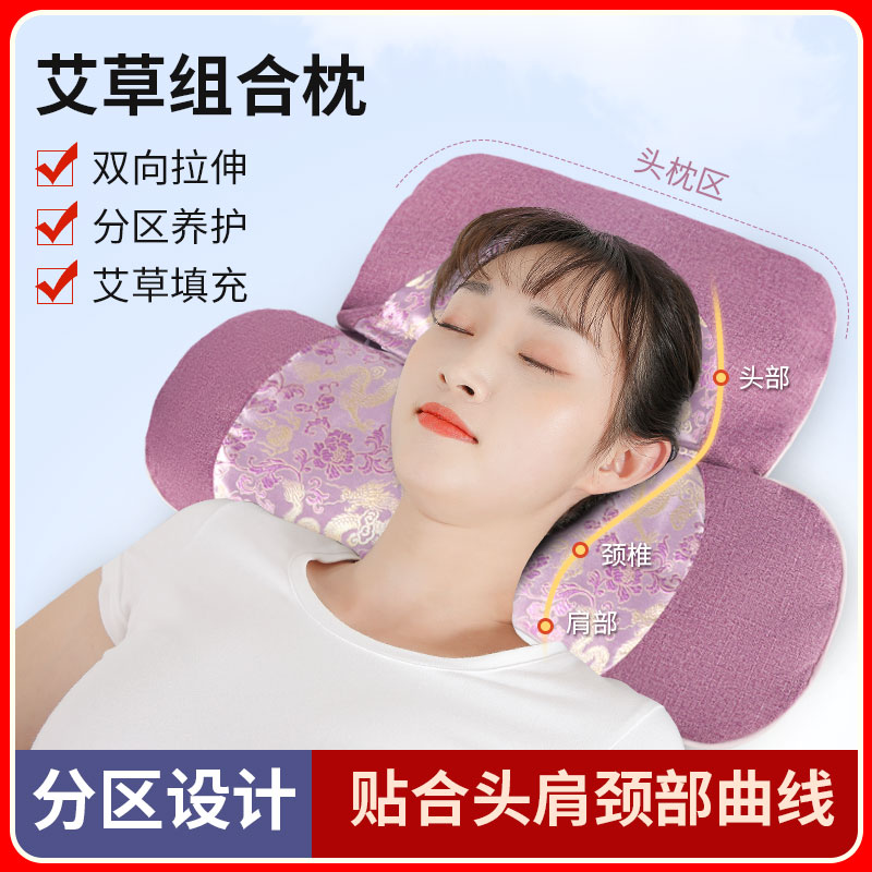 艾草颈椎专用枕头护颈椎睡觉助睡眠骨头枕艾叶纯艾艾灸劲椎组合枕